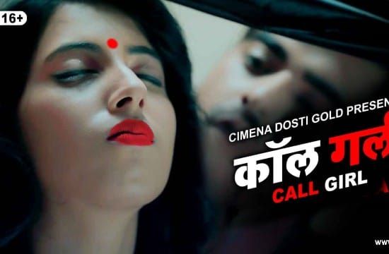 Call Girl Hindi Hot Short Film CinemaDosti