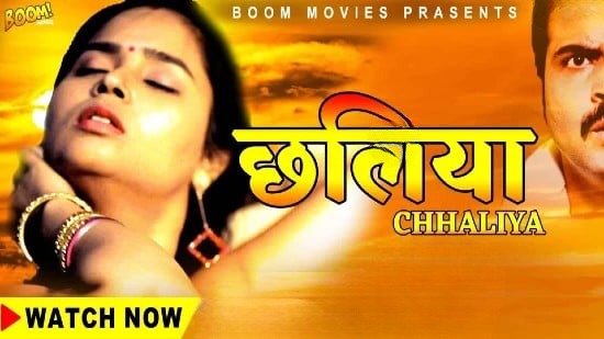 Chhaliya Hot Hindi Short Film BoomMovies