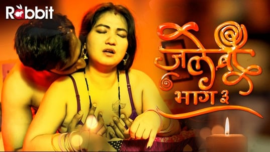 Jalebi 3 EP3 Hot Hindi RabbitMovies Web Series