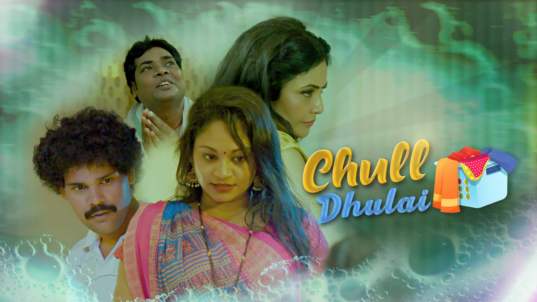 Chull Dhulai P02 EP2 Hot Hindi Kooku Short Film