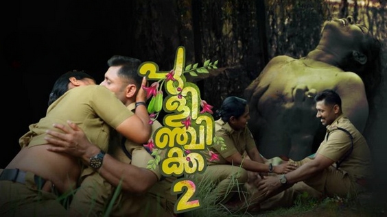 Pulinchikka EP2 Hot Malayalam Yessma Web Series
