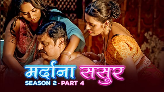 Mardana Sasur S02P04 EP1 Hot Hindi Voovi Web Series