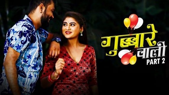 Gubbare Wali P02 EP3 Hot Hindi HuntCinema Web Series