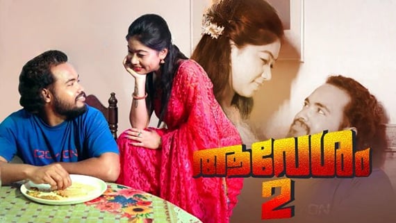 Avesham EP2 Hot Malayalam Yessma Web Series