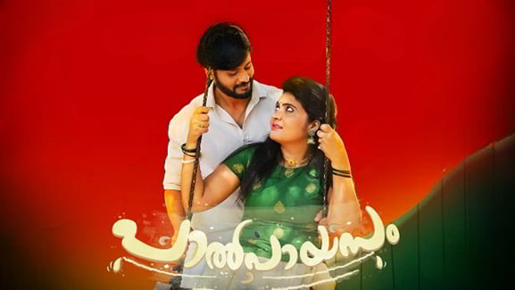 Paalpayasam S02 EP1 Hot Malayalam Yessma Web Series