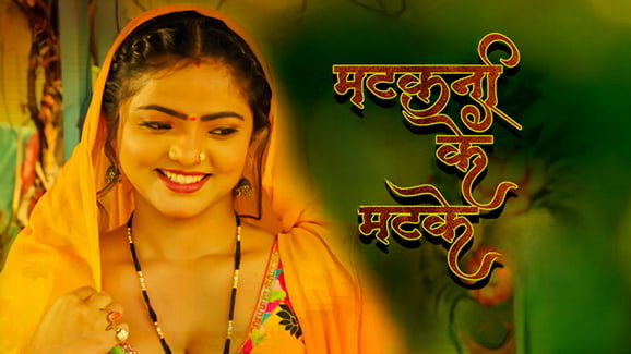 Matakni Ke Matke 2 EP8 Hot Hindi RabbitMovies Web Series