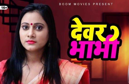 Devar Bhabhi Hindi Short Film BoomMovies