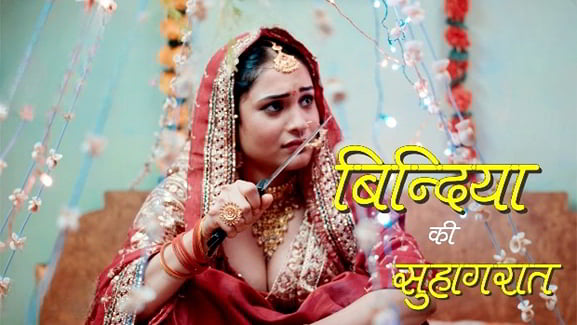 Bindiya Ki Suhaagraat EP1 Hot Hindi Oolala Web Series