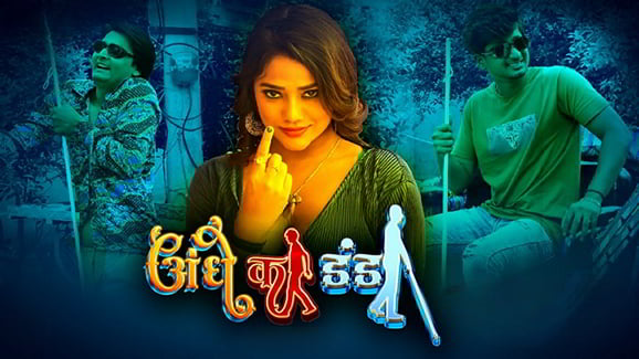 Andhe Ka Danda P02 EP4 Hot Hindi RabbitMovies Web Series