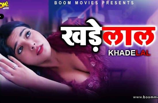 Khadelal Hindi Short Film BoomMovies
