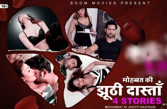 Mohabbat Ki Jhooti Dastaan Hindi Short Film BoomMovies